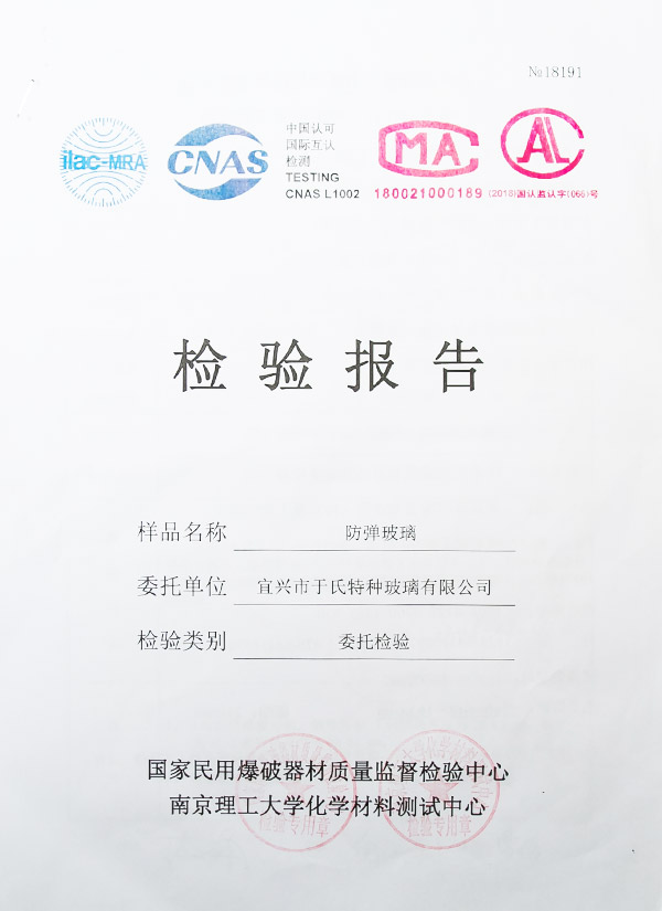 Test report of bulletproof glass
