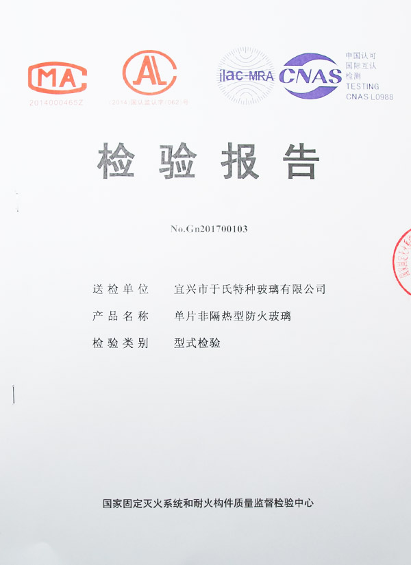 Test report of monolithic fire proof glass